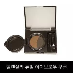 [엘렌실라] 듀얼 아이브로우 타투브로우 쿠션