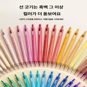아크릴 젤펜 36색 세트 컬러 페인팅 드로잉 수채화 미술 펜