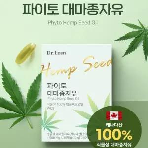건강식품 닥터린 파이토 하이퍼셀 대마종자유, 30정 오메가3 오메가6