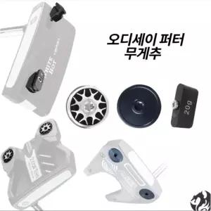 오디세이 퍼터 무게추 고중량 스트로크 랩 화이트핫 OG 퍼터 블랙 실버 원형 무게추