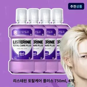 리스테린 토탈케어 플러스 750ml, 4개 가글 구강청결제 입냄새 제거