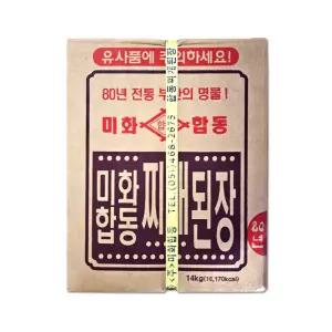 미화 합동 된장 14kg 업소용 찌개된장