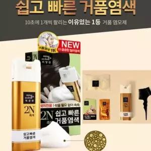 [하프클럽/오티마트]셀프 염색 새치 흰머리 간편 거품염색