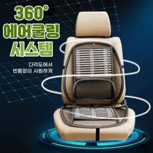 차량용 대나무 메쉬 통풍시트 카시트 등받이 커버 쿨링방석 땀참방지 운전 허리받침 의자방석