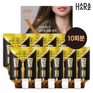 하라즈 셀프 새치커버 프리미엄X 샴푸형 앰플 염색약(10회분)