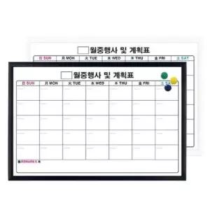 월간화이트보드 월중계획표 칠판 현황판 자석 보드 우드 850x1200cm