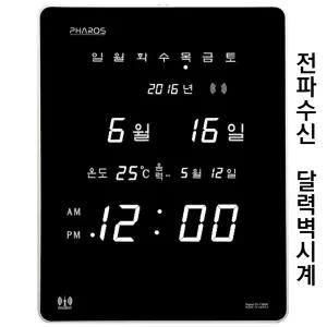 위성 달력 GPS 전파수신 화이트 전자벽시계/ES-F3801RW/24절기 만년달력벽시계/온도계 대형