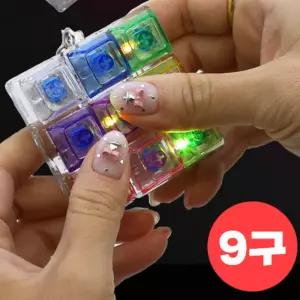 [만리픽] 키캡키링 클릭커 LED 레인보우 열쇠고리 키링 클리커 키홀더 딸깍이 키보드 9구 기계식