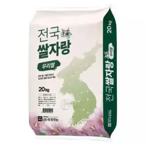 전국쌀자랑 일반미, 20kg 혼합, 상등급