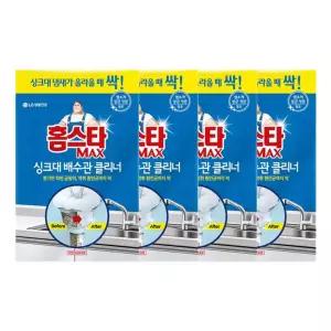 홈스타 맥스 싱크대 배수관 클리너 x 4