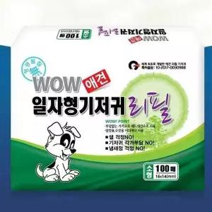일자형 기저귀 소형 리필 100매 암컷수컷 공용 일회용 기저귀 샘방지 강력흡수 엠보싱처리 속 기