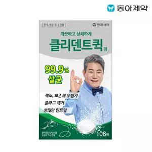 클리덴트 퀵정 의치세정제 108정 틀니세정제