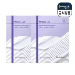 센텔리안24 마데카 랩 마스크 링클 리바이탈라이징 10매 X 2개 주름탄력