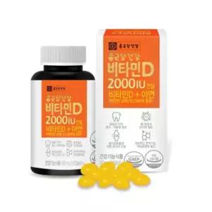 종근당건강 비타민D 2000IU 2병 6개월분