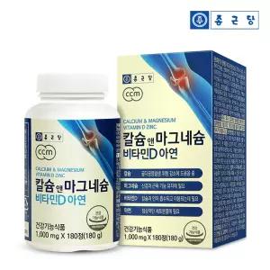 종근당건강 칼슘 앤 마그네슘비타민D 아연 1000mg x 180정 180캡슐 1개