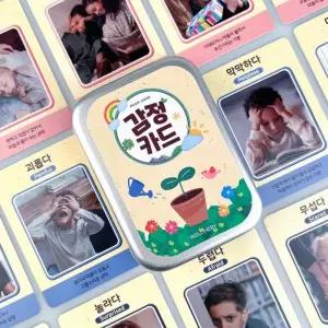 [텐바이텐]웰리너리 새싹 감정카드 공감 질문 대화단어 마음카드 감정표현