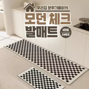 모던 체크 주방 욕실 거실 화장실 미끄럼방지 빨아쓰는 소프트 규조토 발매트