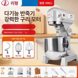 제빵 믹서기 홈베이킹 반죽기 기계 거품기 전동 자동