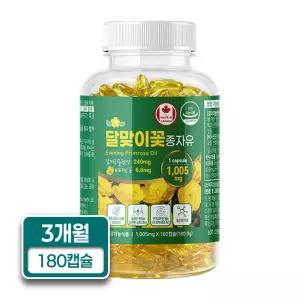 네이처그랜드 달맞이꽃종자유 오메가-6 감마리놀렌산 1,005mg x 180캡(1박스)