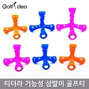 티더라 기능성 삼발이 골프티 던지면 서는티 골프용품