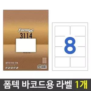 스티커라벨지 폼텍 바코드용라벨 GW LS-3114