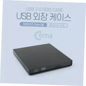 생활잡화 USB 외장 케이스 ODD(CD Rom)용