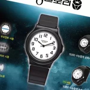 모닝글로리 저소음 큰숫자 수능 합격 손목 수능시계 M