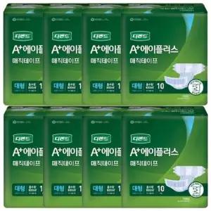 노인기저귀대량구매 디펜드 A플러스 매직테이프 대형 겉기저귀 10매 8P
