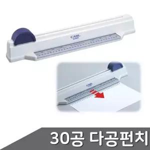 A4 ZK92RK92 30공 다공펀치 SP-30N