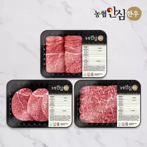 [농협안심한우][냉장] 1등급 한우 명품 구이세트 600g (꽃등심/안심/채끝)