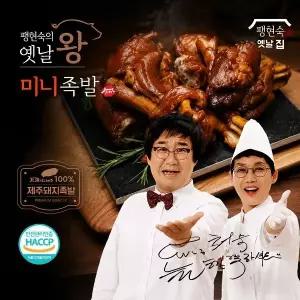 팽현숙 제주돼지 미니족발(250g)4팩