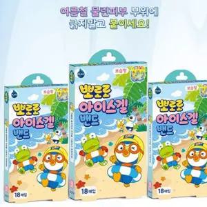 학교 아이스겔밴드 아쿠아밴드 뽀로로 밴드 여름밴드 모기밴드 캐릭터밴드 서치생활 서치43