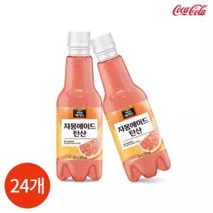 CL 미닛메이드 자몽에이드 탄산 350ml x 24PET