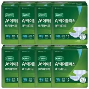 메온셀 요양원기저귀 디펜드 A플러스 매직테이프 대형 겉기저귀 10매 8P