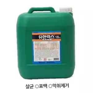 락스 유한락스 18kg 1말 유한락스 말통