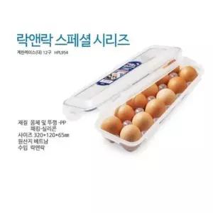 계란통 락앤락 보관통 직사각 12구 HPL954