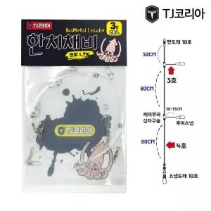 이카메탈 리더 3단 4단 한치채비