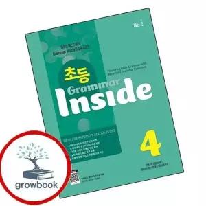 초등 Grammar Inside 4 초등GrammarInside4 책 권장도서