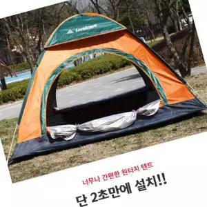 LW 초간단 런웨이브 원터치텐트 팝업텐트 돔텐트 그늘막