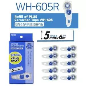 수정테이프리필10P 플러스수정테이프리필WH-605R 10PVALUEPACK1팩(10개)