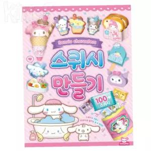 IRHO 산리오 스퀴시 만들기 산리오장난감 예쁜캐릭터 캐릭터장난감
