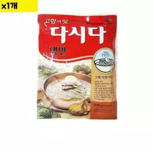 냉면용다시다 식자재 유통 냉면다시다 백설 300g 1개