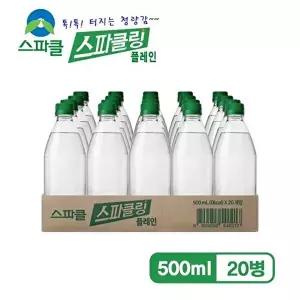 [스파클]스파클 스파클링 탄산수 플레인 500ml 20병