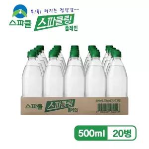 스파클 스파클링 탄산수 플레인 500ml 20병