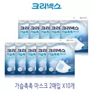 가습촉촉 마스크 2매입 x10개 코와목이건조할때