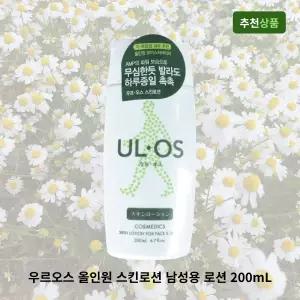 우르오스 올인원 스킨로션 남성용 로션 200mL 코스트코 남성화장품 남자올인원