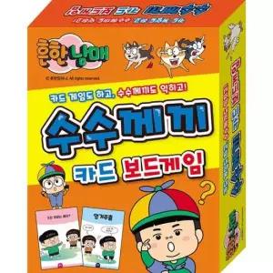 흔한남매보드게임 보드게임 - 흔한남매 수수께끼 카드
