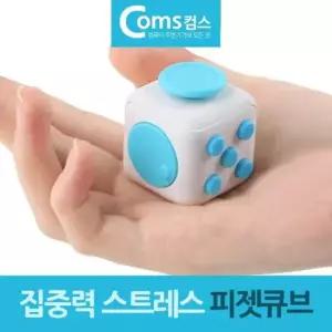 어른장난감 7기능 미니 피젯큐브 집중력 스트레스 핸드큐브