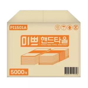 무형광 미쁘 핸드타올 2겹5000매 페이퍼타올 핸드타월
