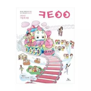 유아유치 큐티아이 매일성경 2026년 7-8월호(5~7세)
